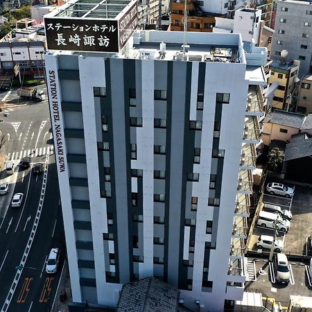 Station Hotel Nagasaki Suwa Экстерьер фото