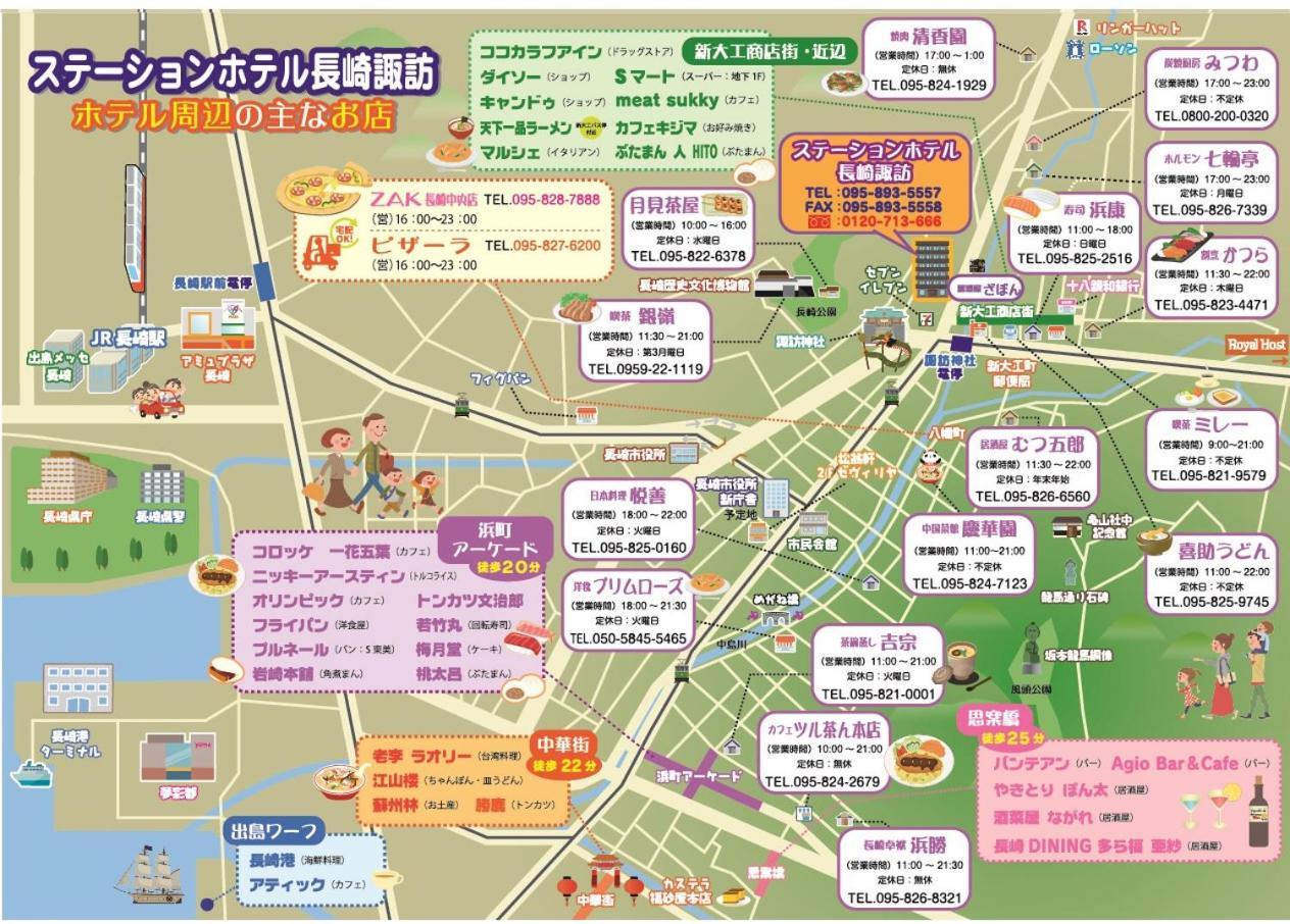 Station Hotel Nagasaki Suwa Экстерьер фото