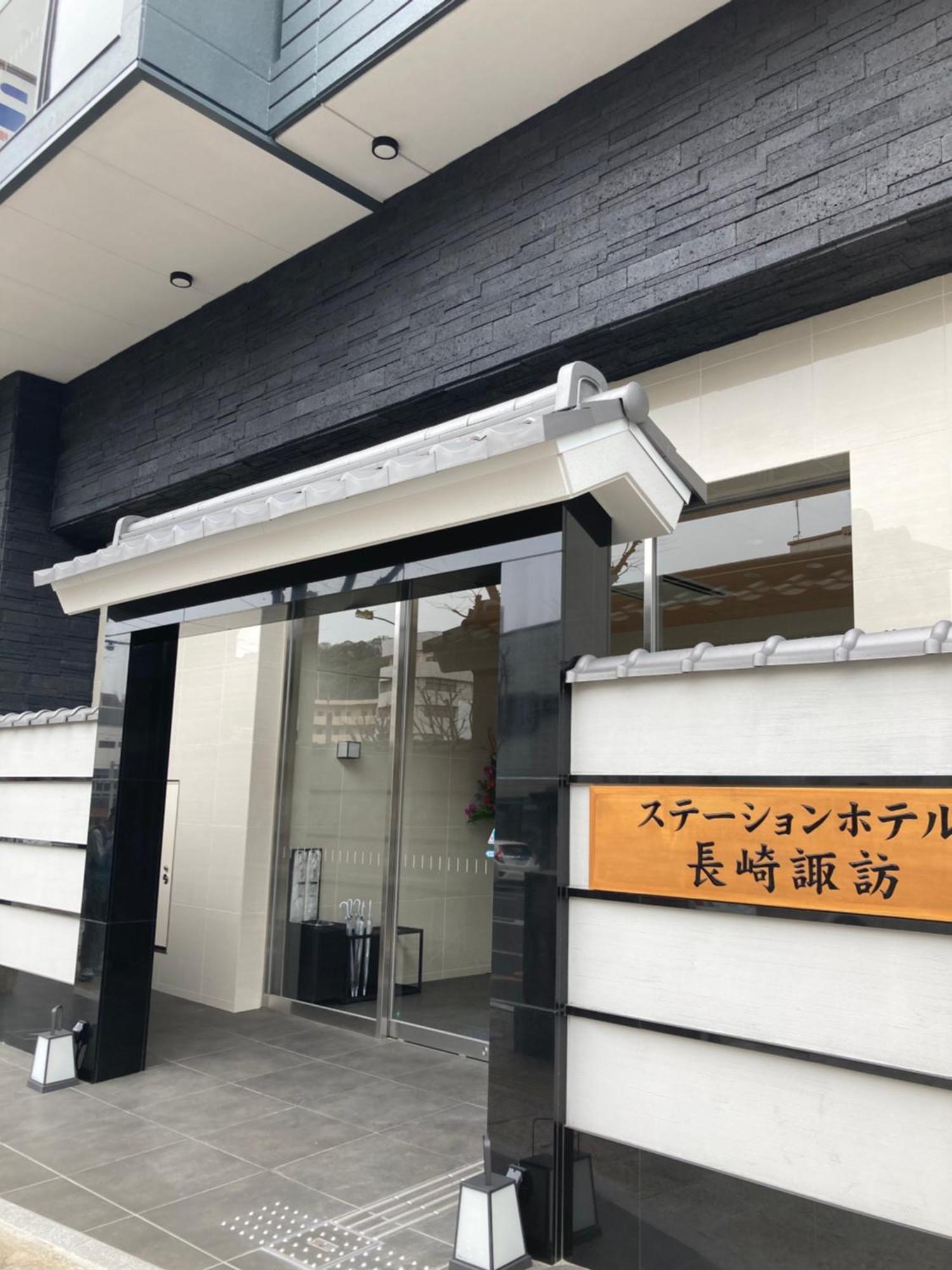 Station Hotel Nagasaki Suwa Экстерьер фото
